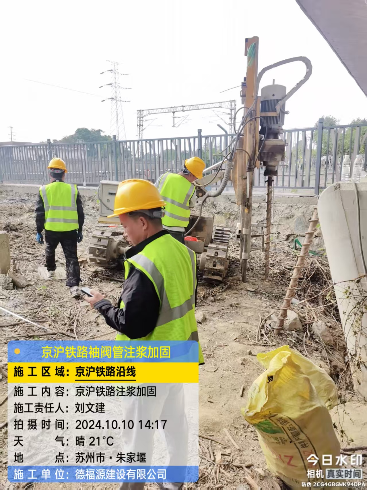 五指山注浆加固法施工流程是怎样的？